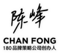 Chan Fong - signature